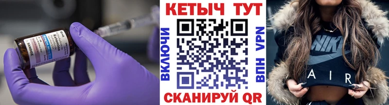 цены   Калининец  MEGA как зайти  КЕТАМИН VHQ 