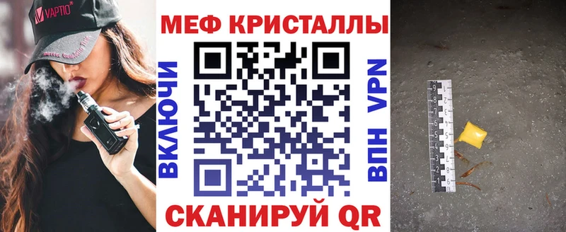 Мефедрон кристаллы Калининец